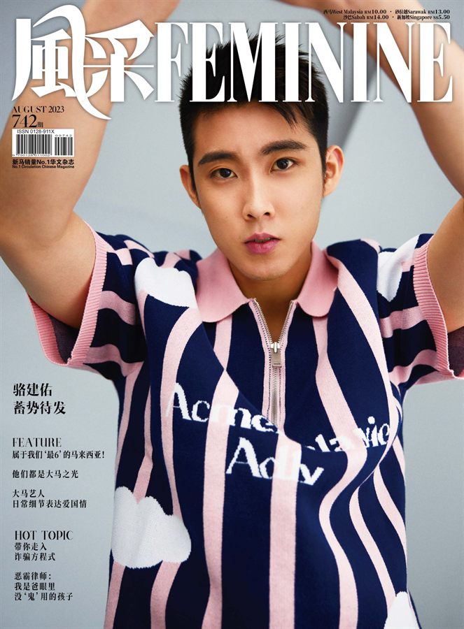 Loh Kean Yew on the cover of Feminine